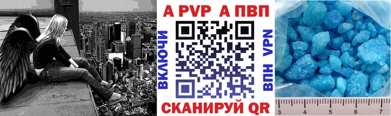 A-PVP мука  как найти наркотики  мега ТОР  Похвистнево 