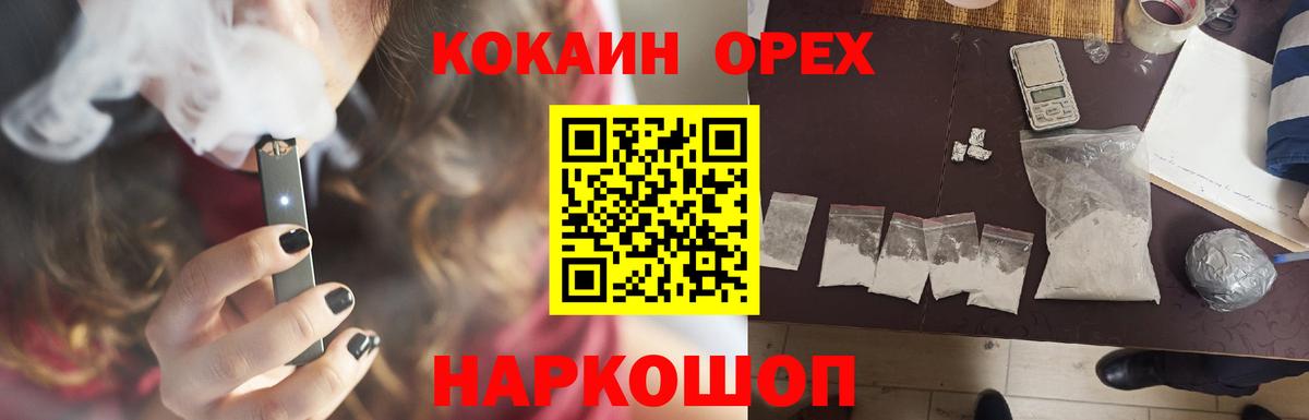 КОКАИН 98% Похвистнево