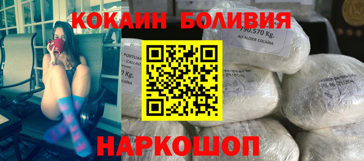 Cocaine Колумбийский  Вход с VPN  COCAIN 98%  Похвистнево 