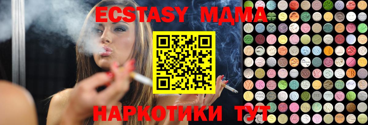 Экстази 300 mg  Ecstasy  Похвистнево  Вход с VPN 
