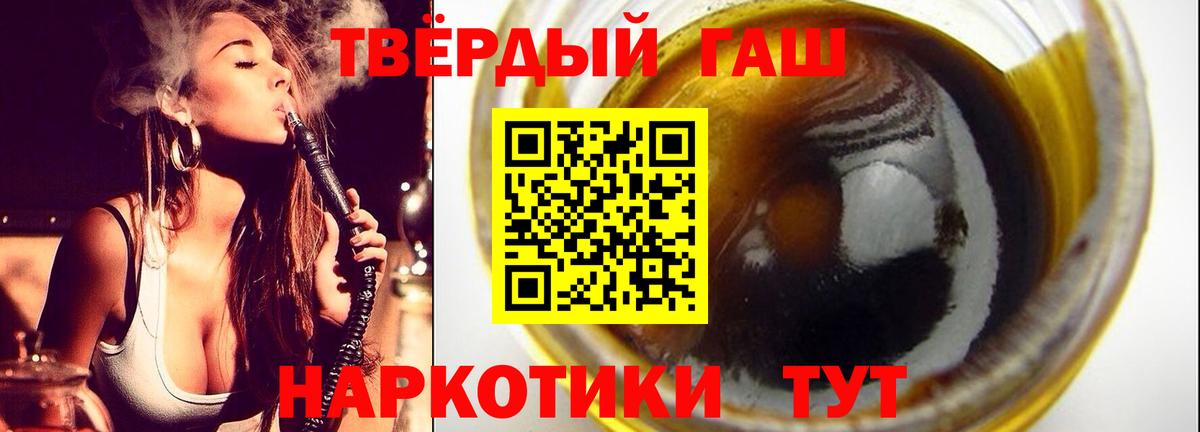 Похвистнево  ГАШ  Вход с VPN  ГАШ 40% ТГК 