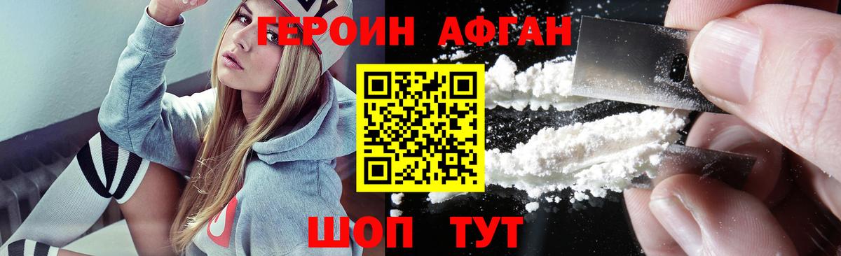 Похвистнево  ГЕРОИН хмурый  Вход с VPN 