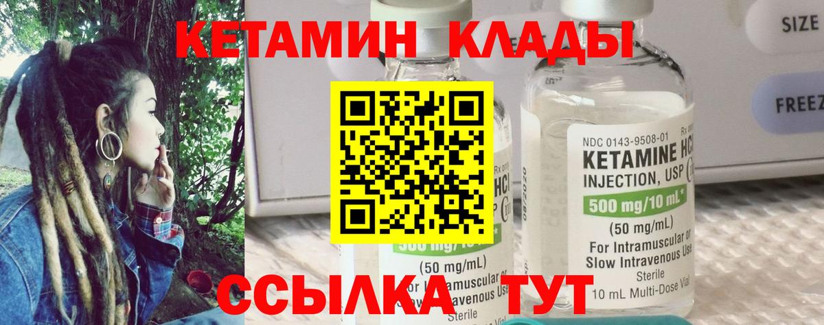 КЕТАМИН ketamine Похвистнево