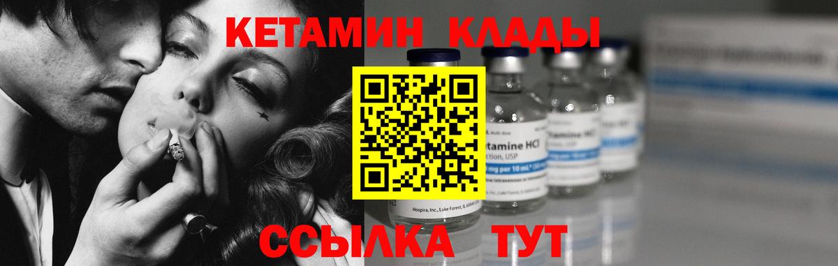 КЕТАМИН ketamine  Вход с VPN  Похвистнево  Кетамин VHQ 