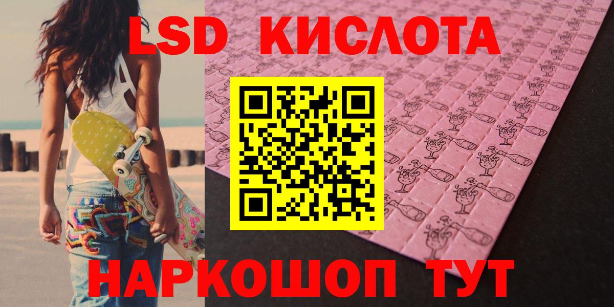 Лсд 25 экстази ecstasy  OMG ссылка  Похвистнево  Вход с VPN  LSD-25 экстази ecstasy 