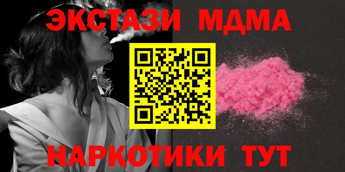 MDMA crystal Похвистнево