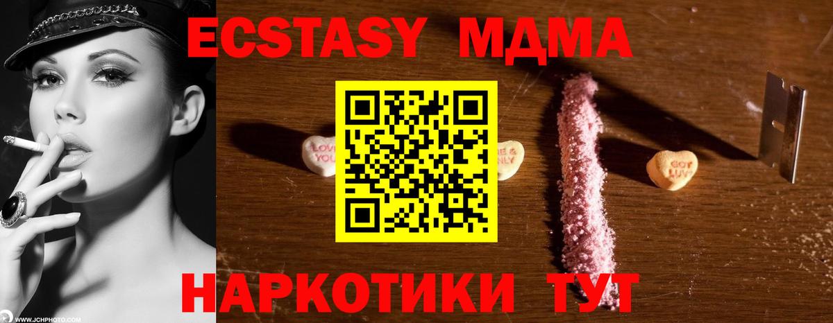 Похвистнево  MDMA VHQ  МДМА  MDMA Molly  Вход с VPN 