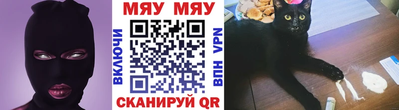 продажа наркотиков  Похвистнево  МЯУ-МЯУ VHQ 