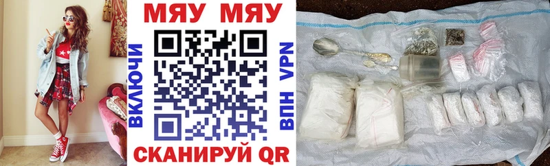 Меф мяу мяу кристаллы Похвистнево