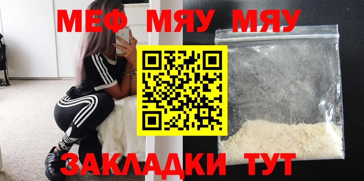 МЕФ мука Похвистнево