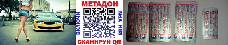 как найти закладки  Похвистнево  МЕТАДОН VHQ 
