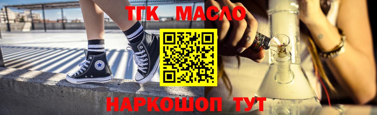 купить наркотик  ТГК вейп с тгк  Дистиллят ТГК Wax  Вход с VPN  Похвистнево 